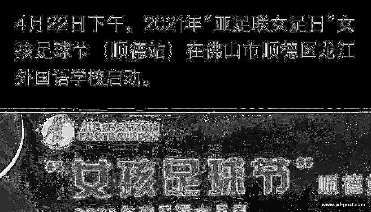 坚韧不拔，夺取荣耀！